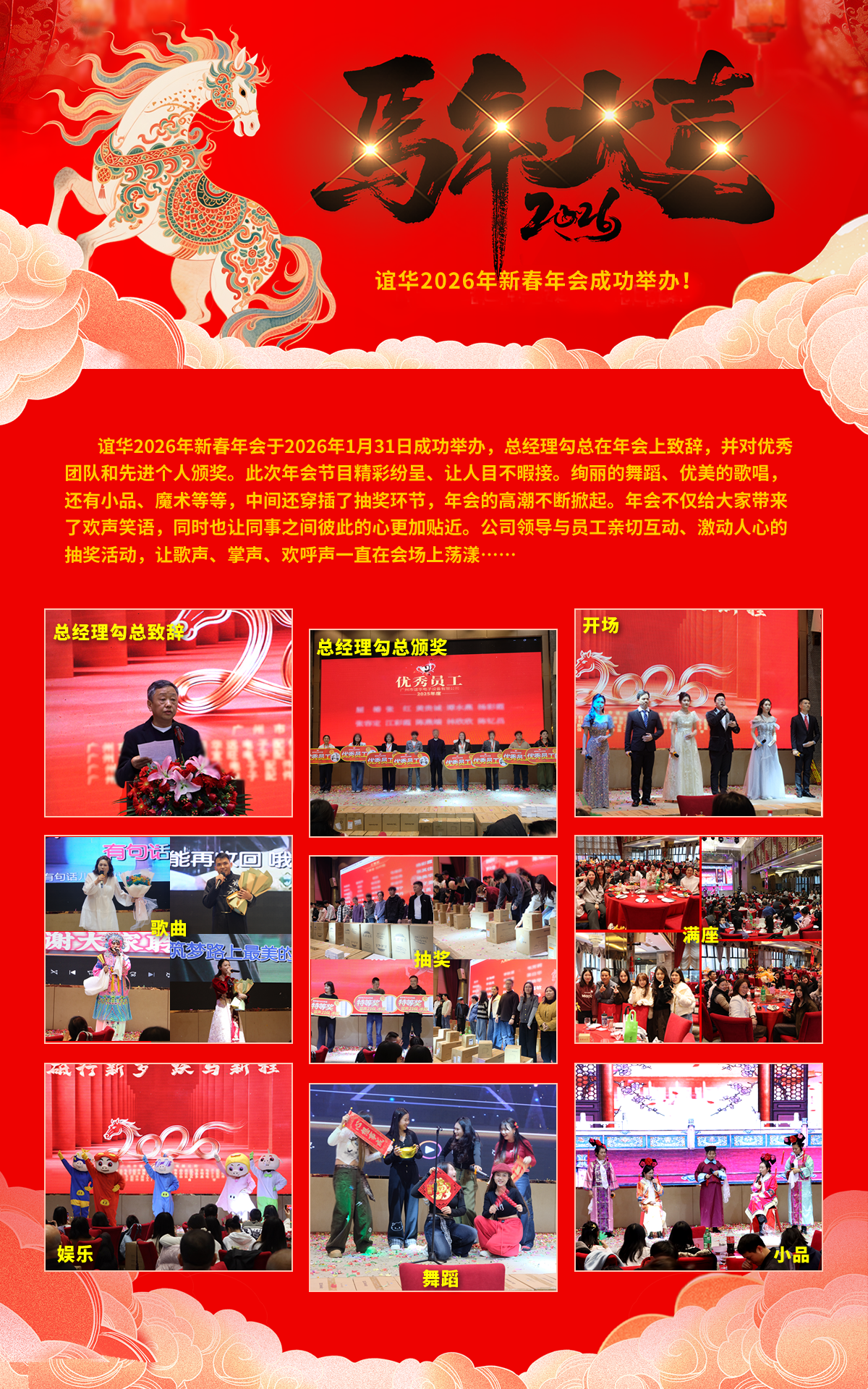 年会.png